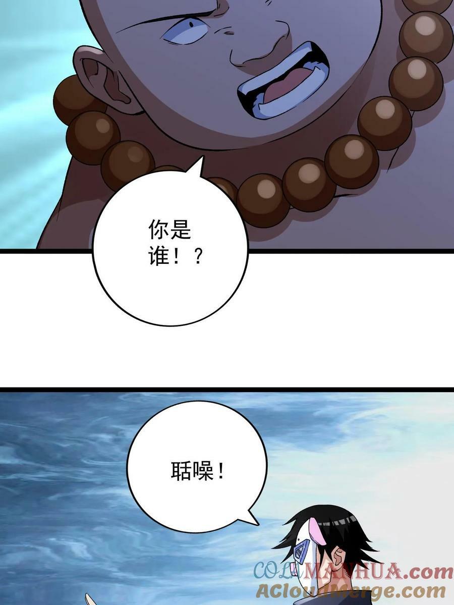 185 恐怖的虚界漩涡6