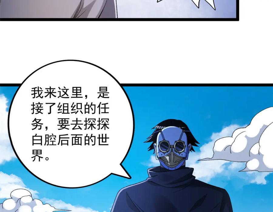 228 白腔后面的世界43