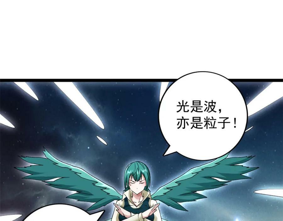 198 杨希苏醒54