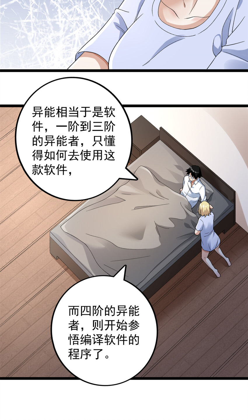 158 拯救杨飞飞30