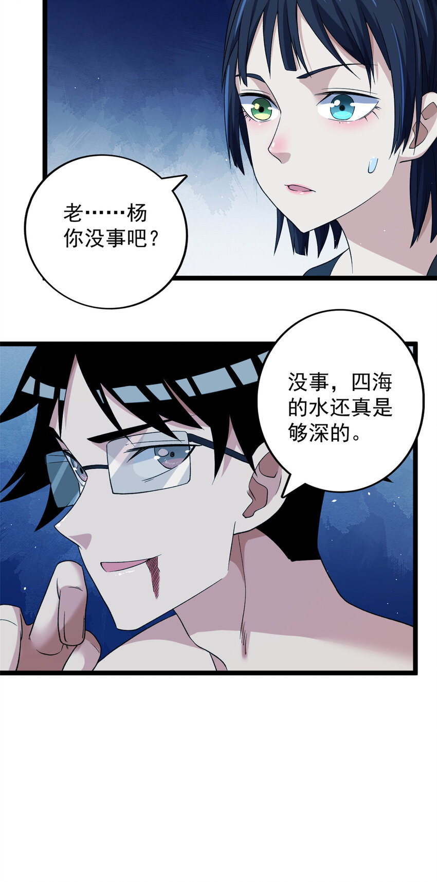 110 人鱼狂欢33