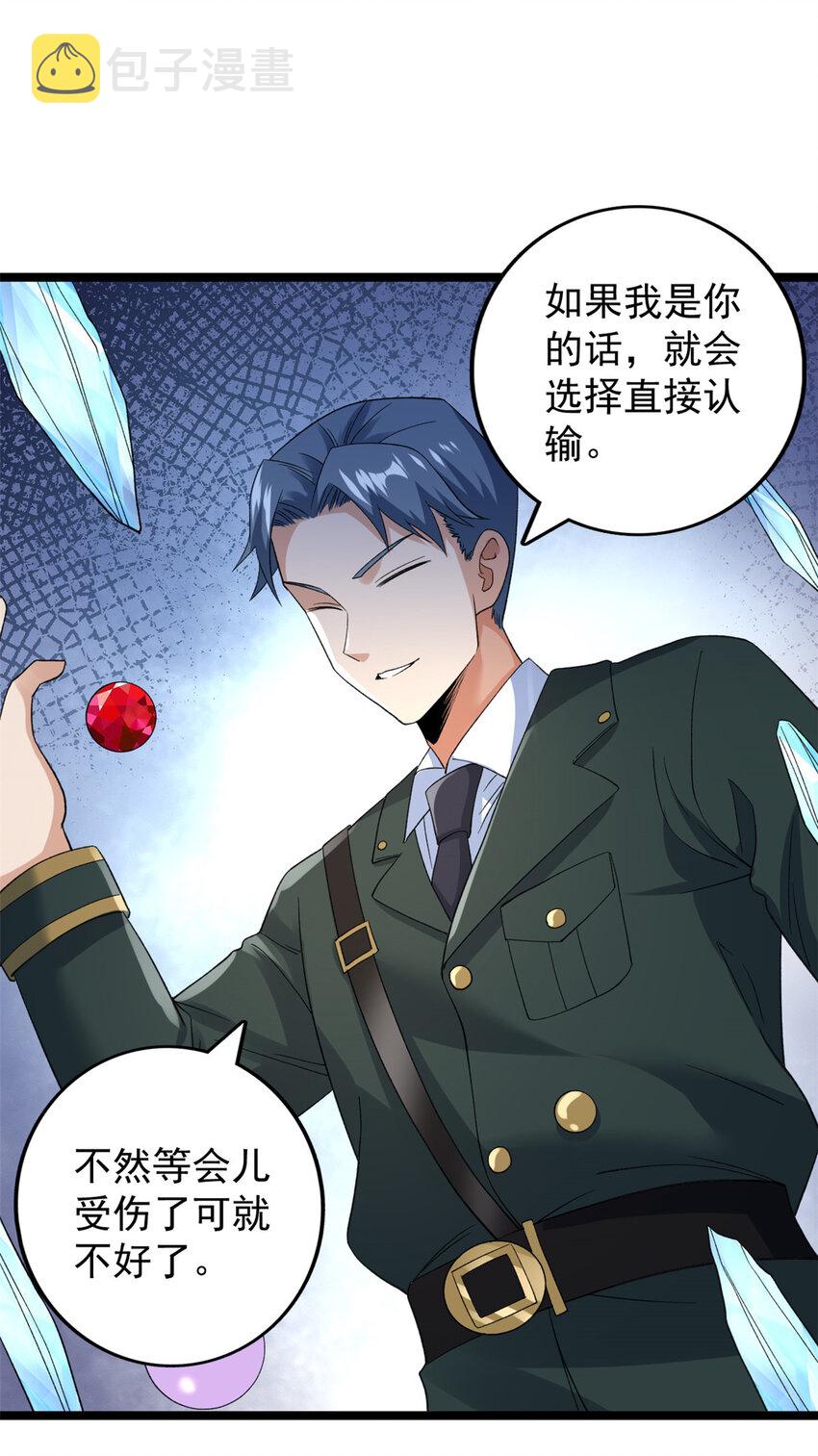 133 赴任B05防线25
