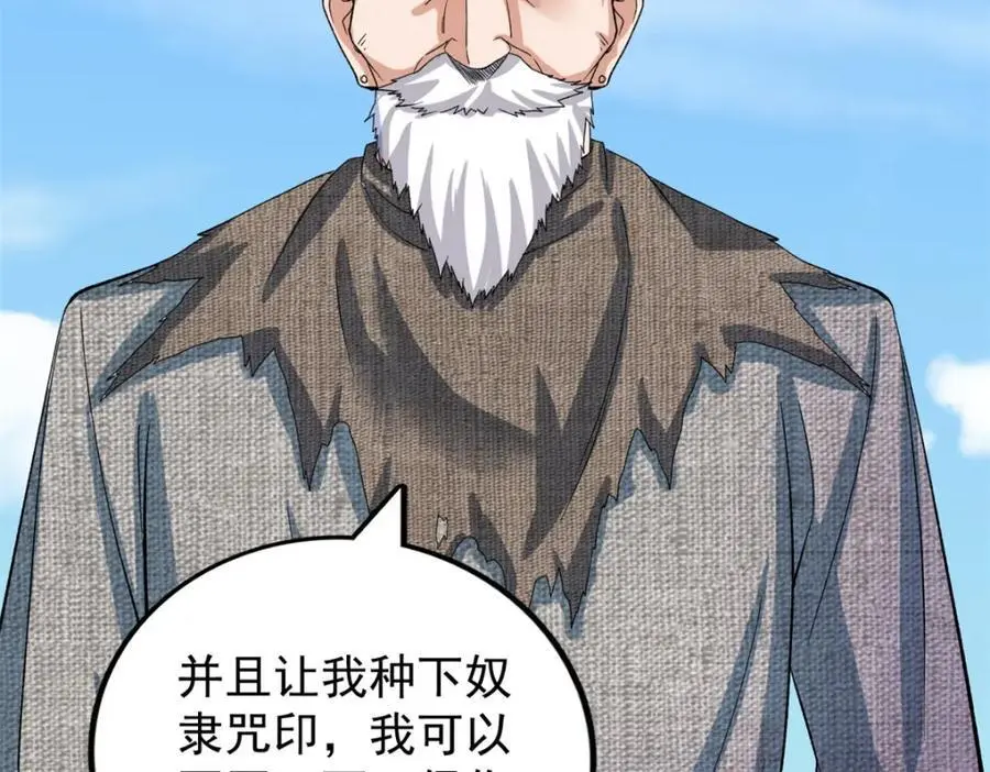 242 圣灵皇s冠70