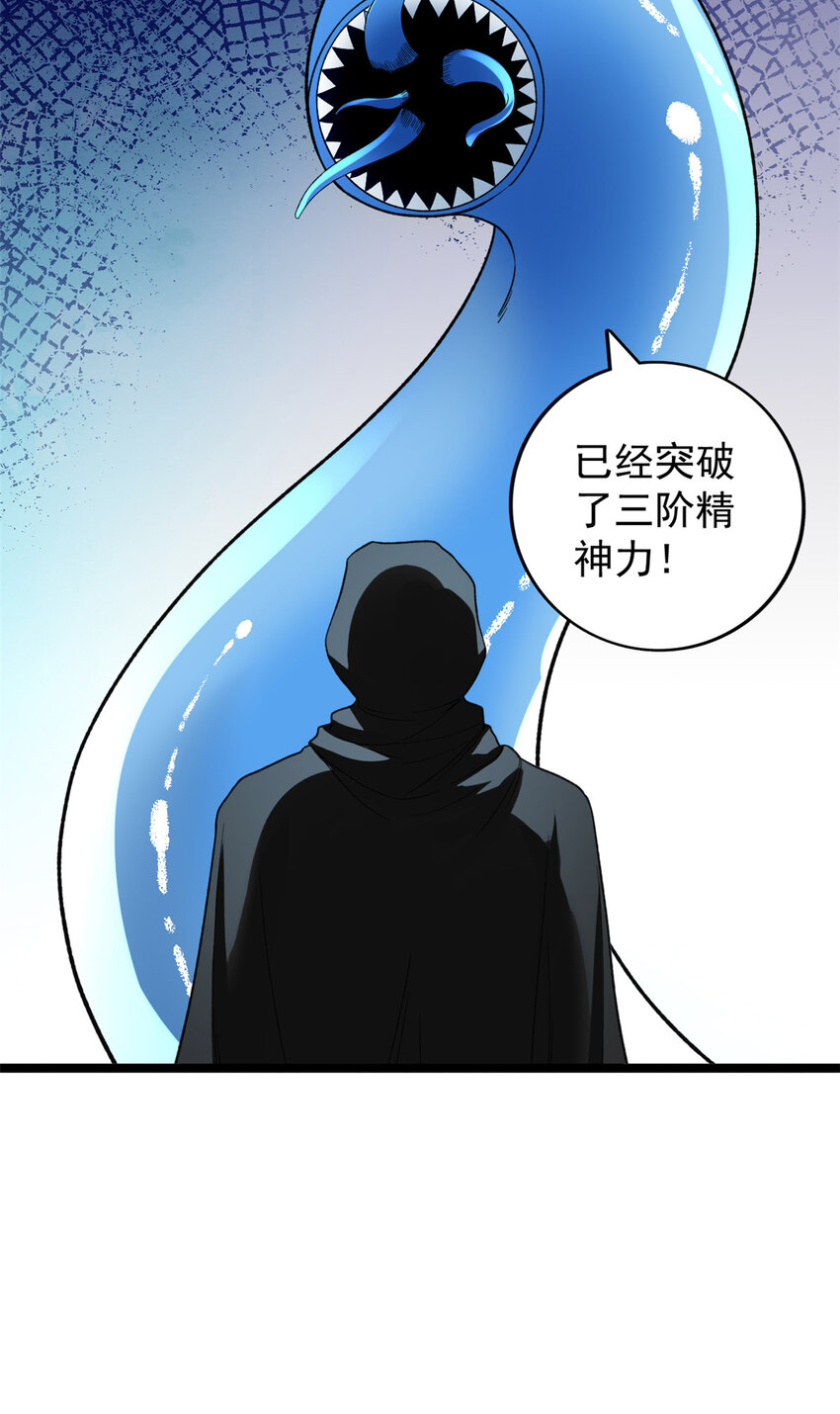 102 异界讯息8