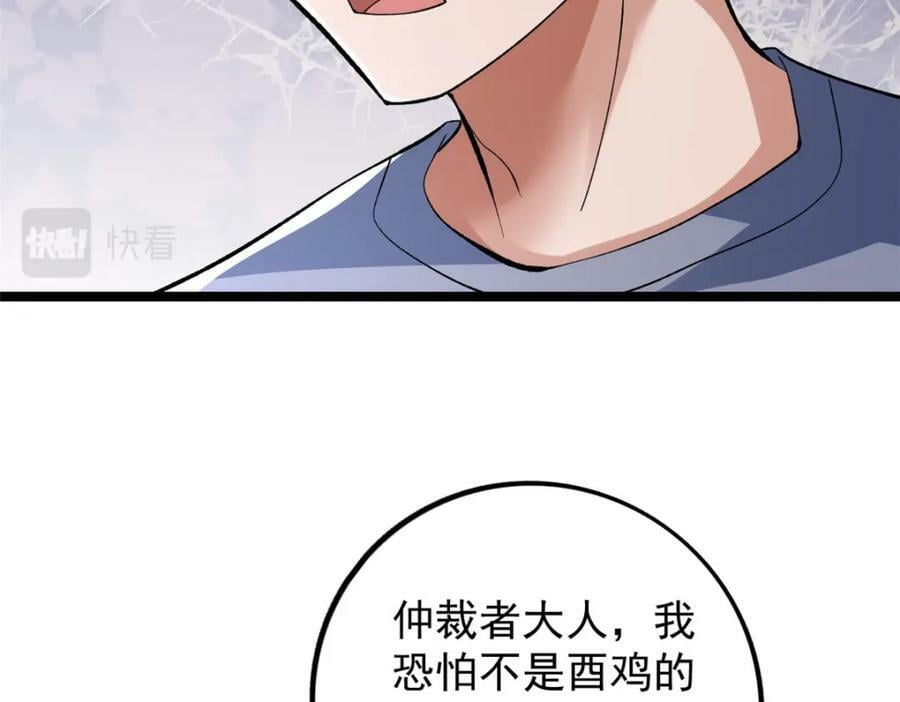 198 杨希苏醒45