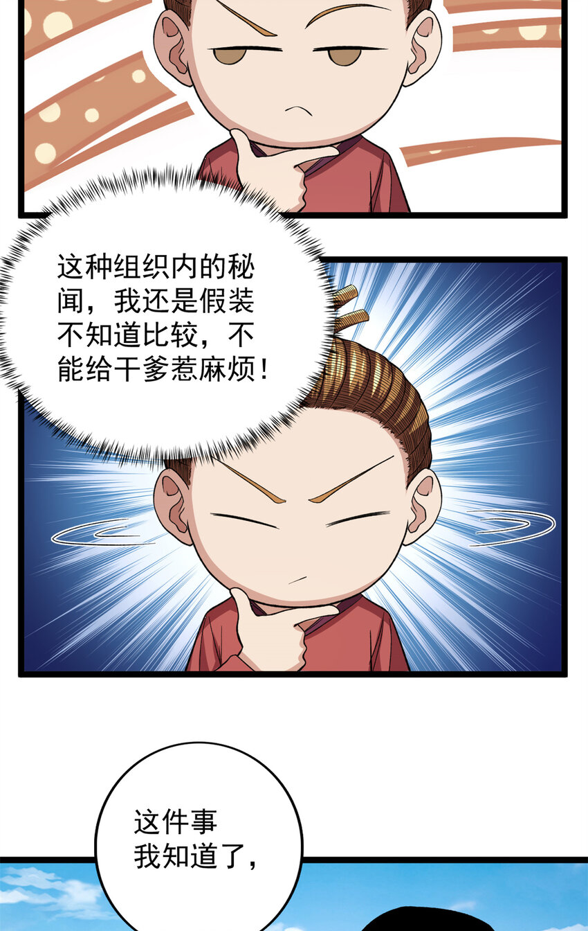 84 S级灾害17