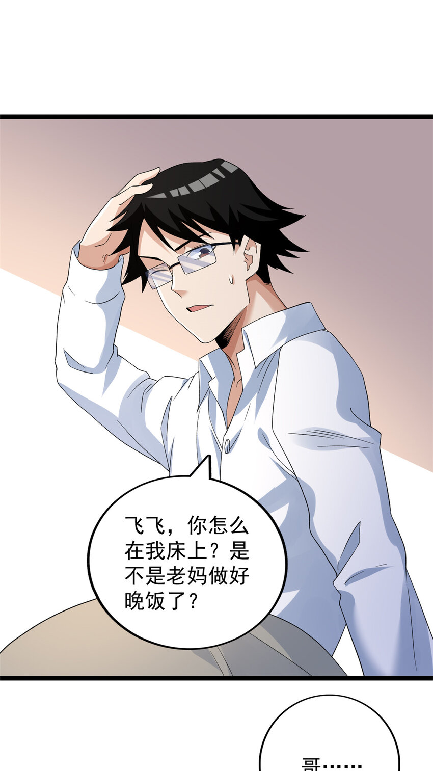 158 拯救杨飞飞23