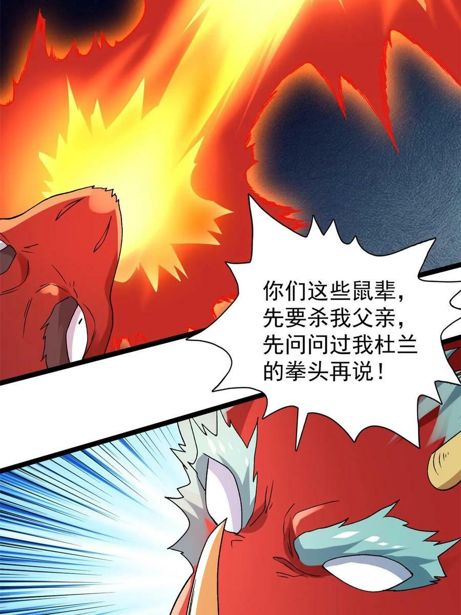 176 超级仓目炎龙43