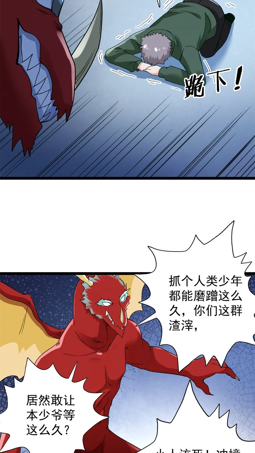 173 我杜兰回来了！30