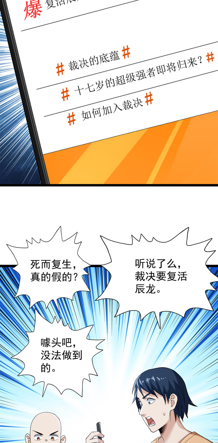 164 为辰龙造势19