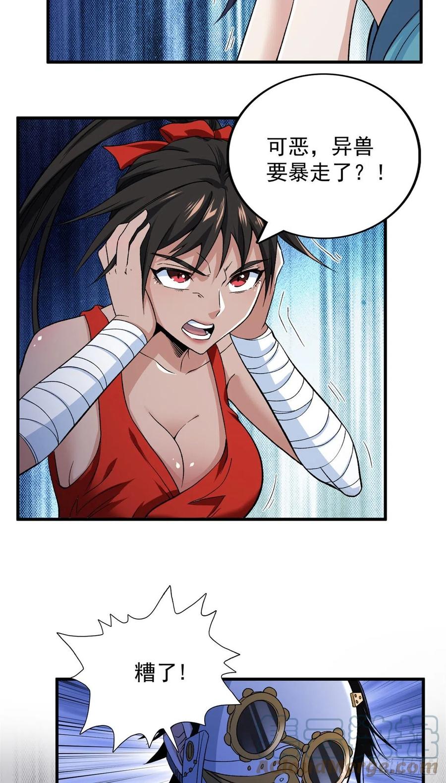 60 爆裂拳姬34