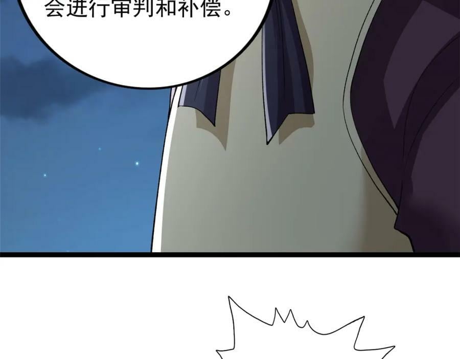 213 审判！有罪的手下败将23