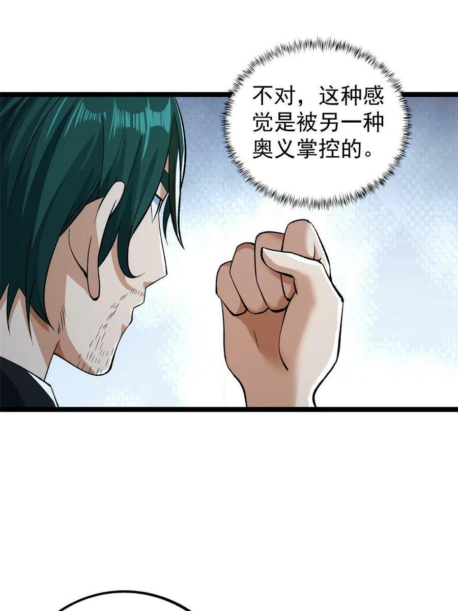 182 杜兰，光明城城主35