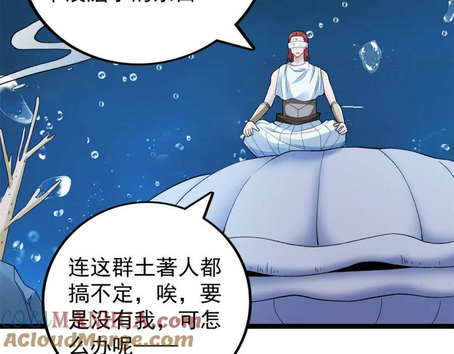 203 铁塔搅屎棍78