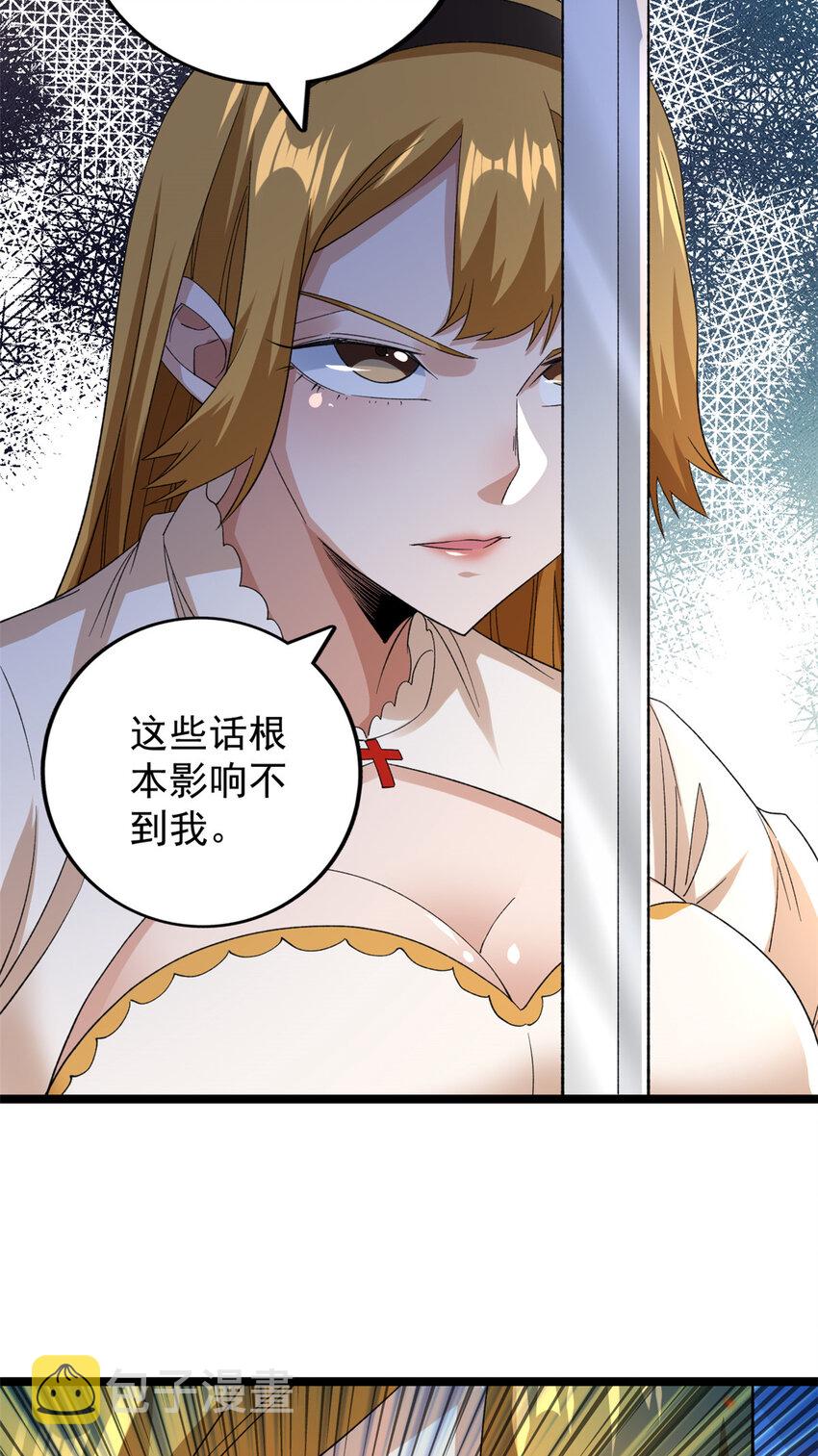 133 赴任B05防线28