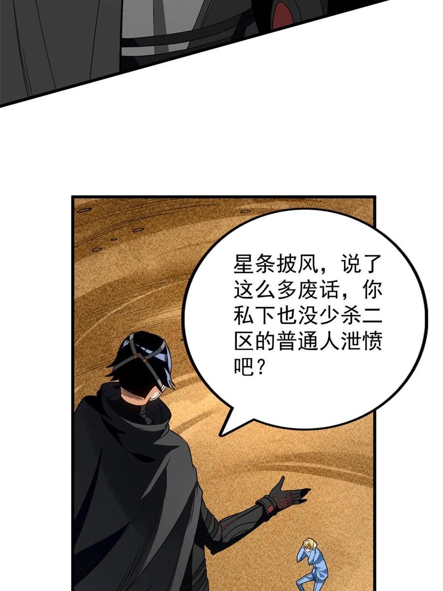 69 发疯的星条披风31