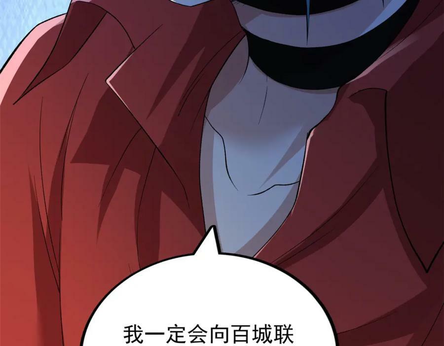 216 杨希的反红帝计划76