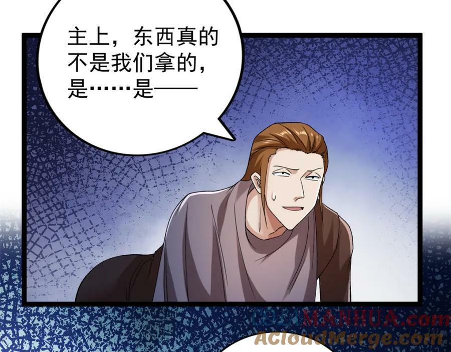 210 地心石乳呢？75