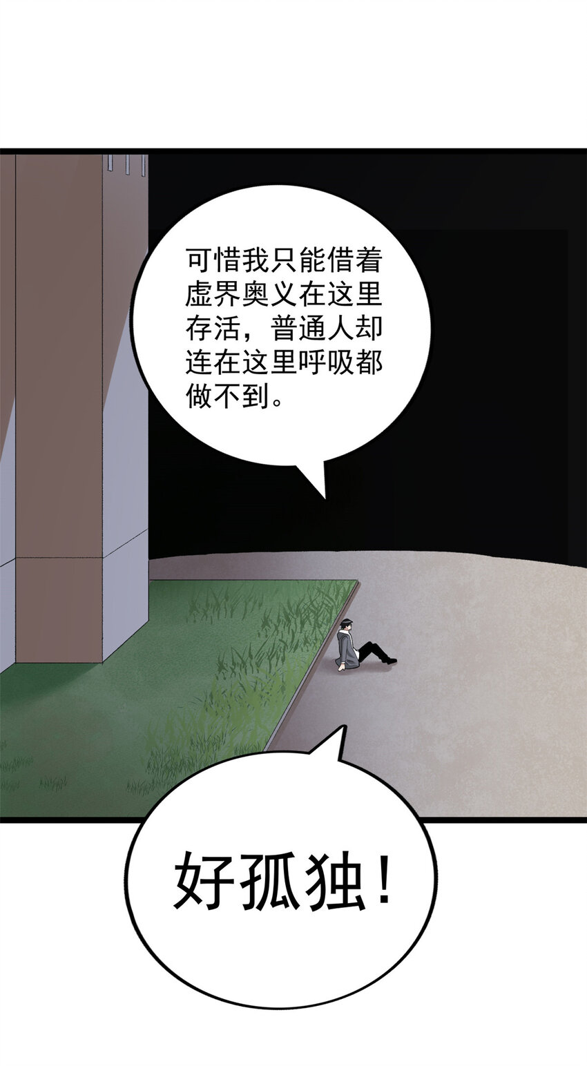 160 虚界奥义大改造10