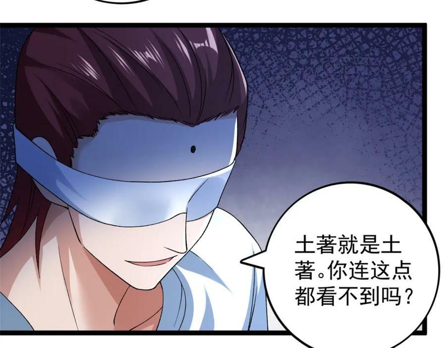 198 杨希苏醒66