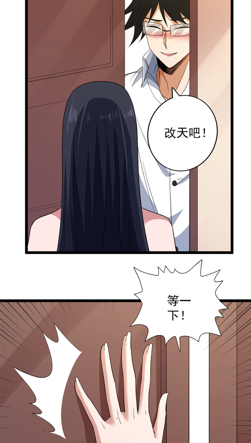 117 怎么不按剧本来？30