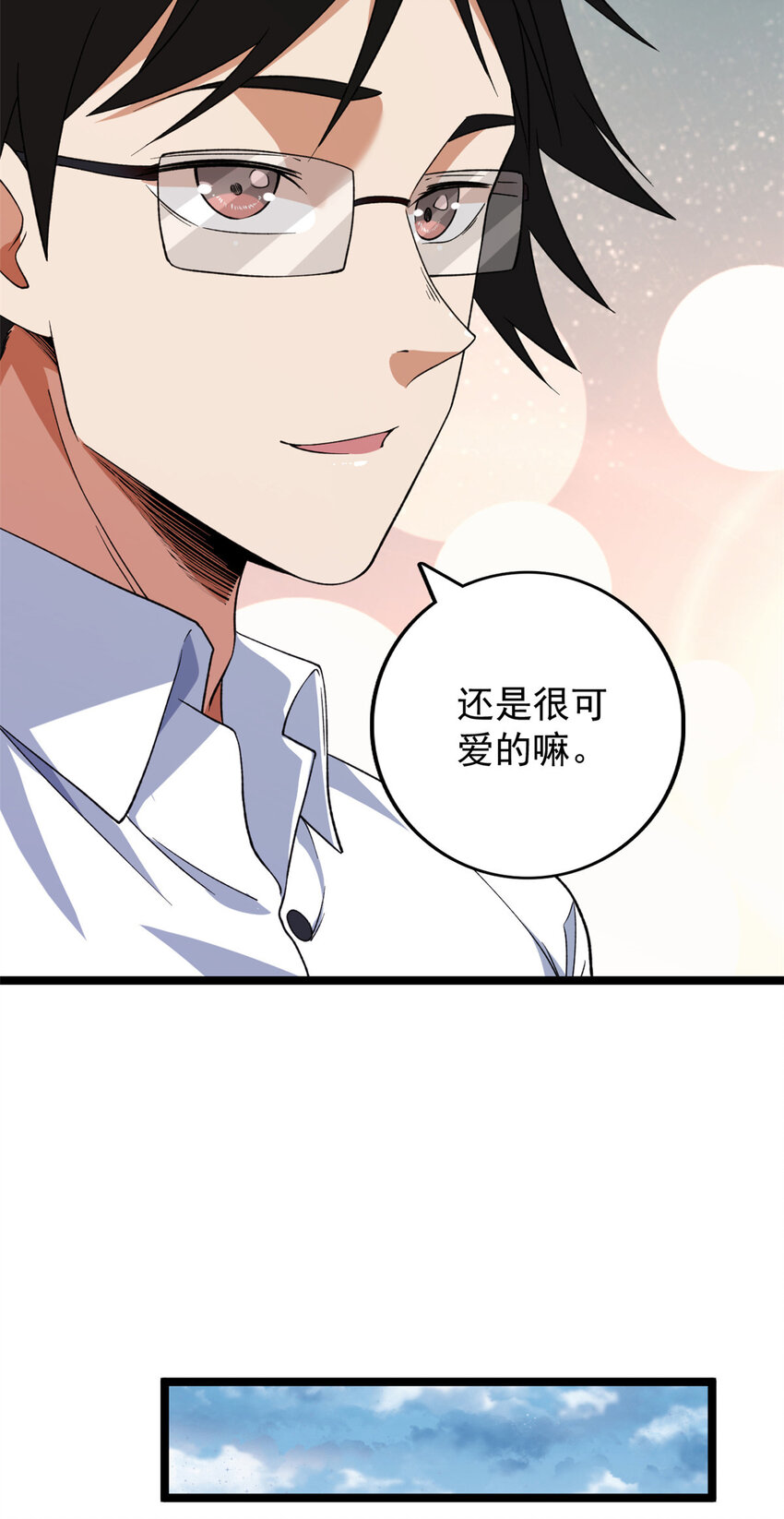 119 酉鸡给人戴绿帽？5
