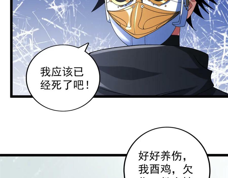 198 杨希苏醒37