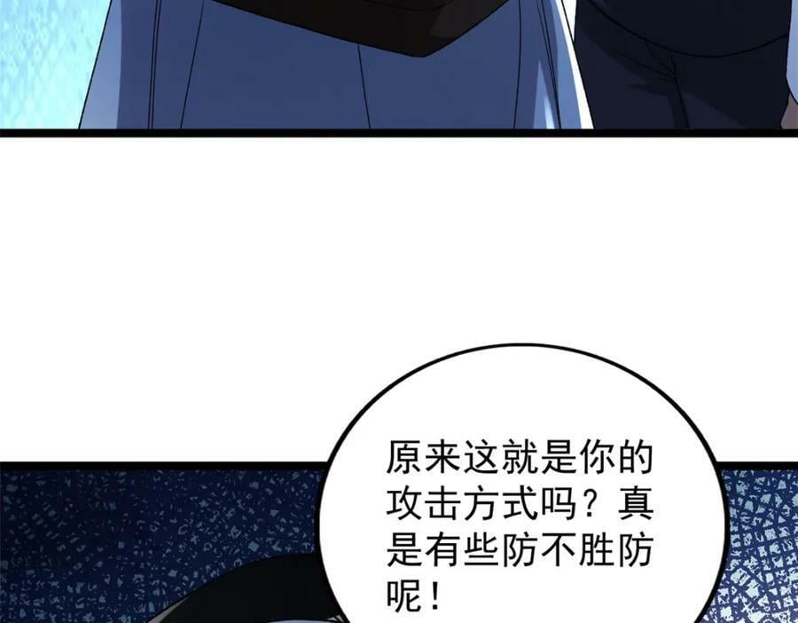 199 亥猪救场51