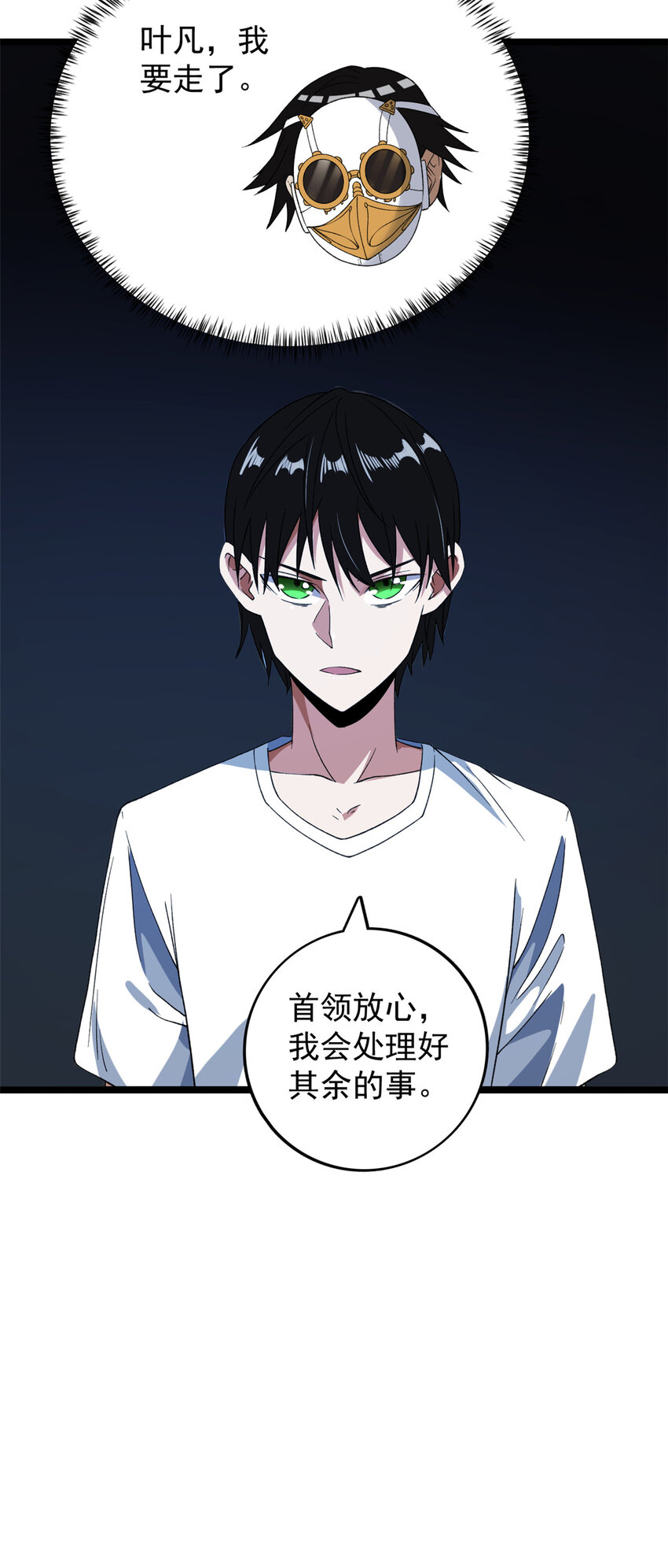101 你们是来送分的？37