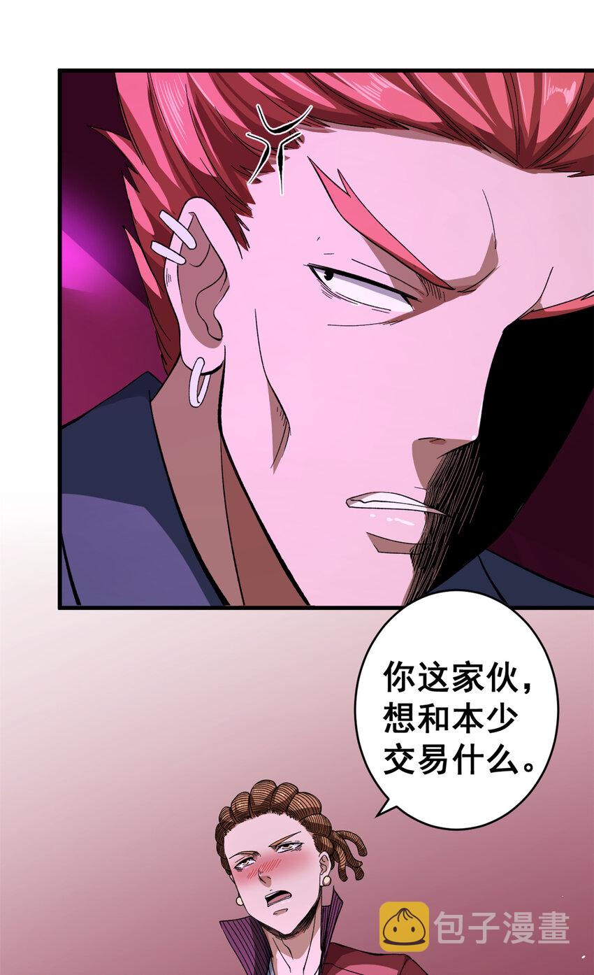 08 酉鸡大佬32