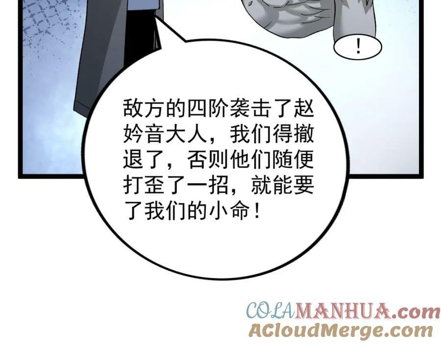 194 给你们三天时间44