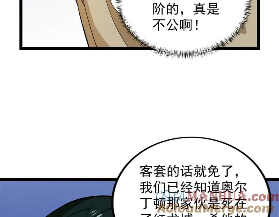 234 六翼大天使51