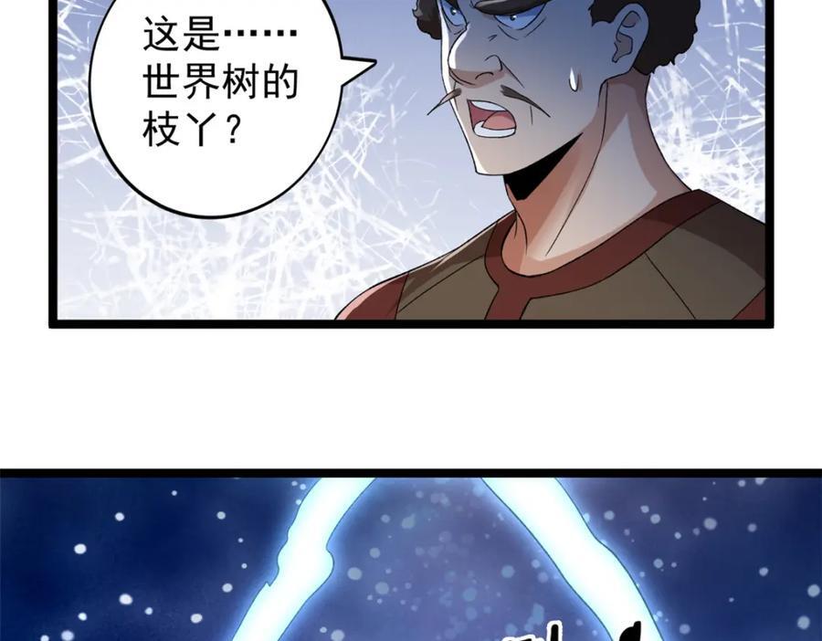 220 地心灵泉问世56