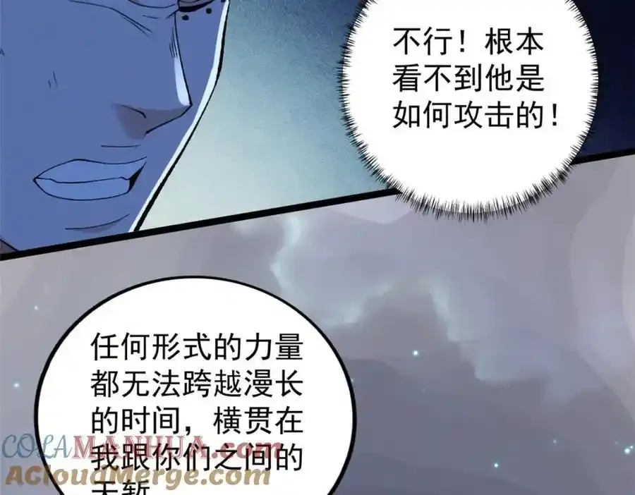 250 终章30