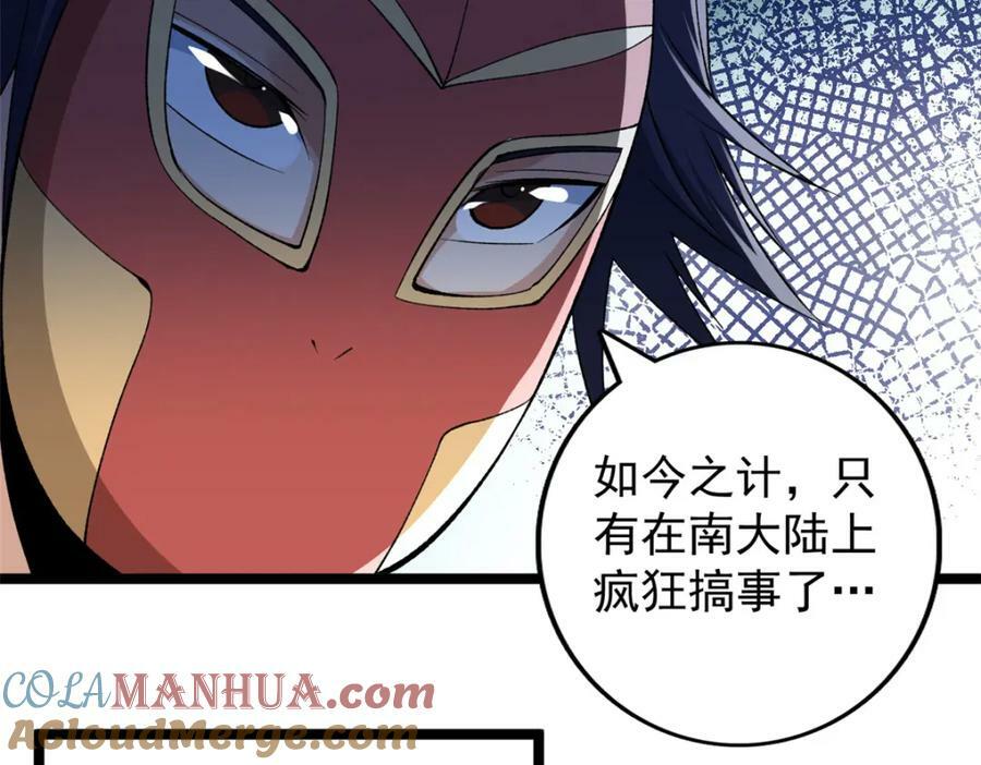 206 去南大陆搞事情78