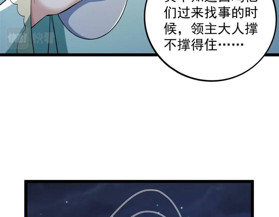 207 整顿混乱海域37