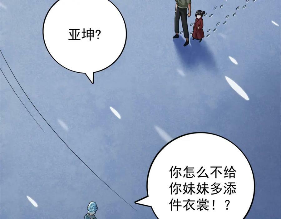208 你丫也是来避风头的？19