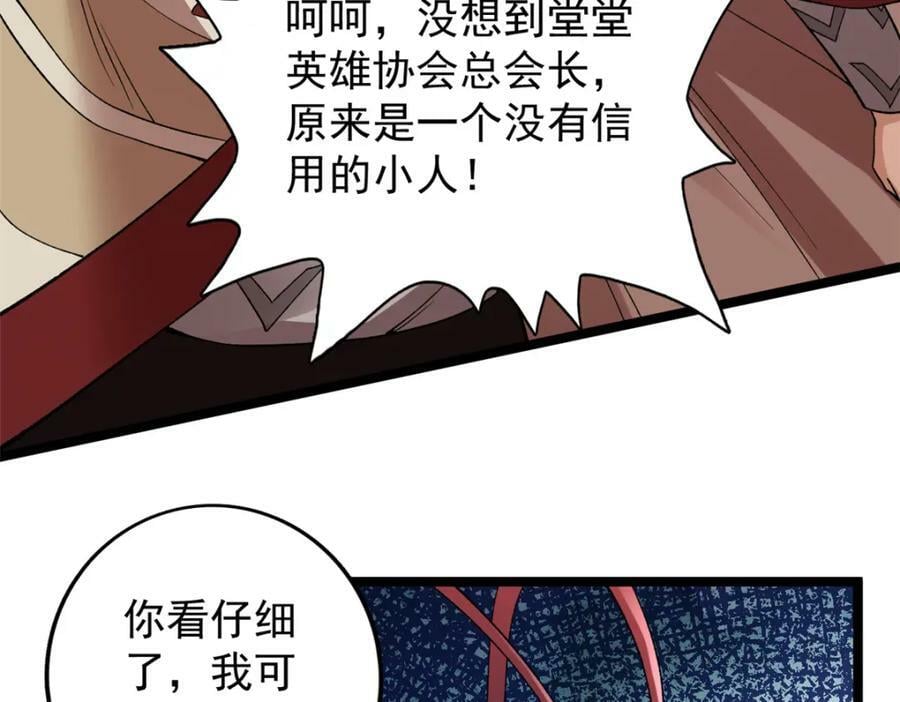 209 震动奥义26