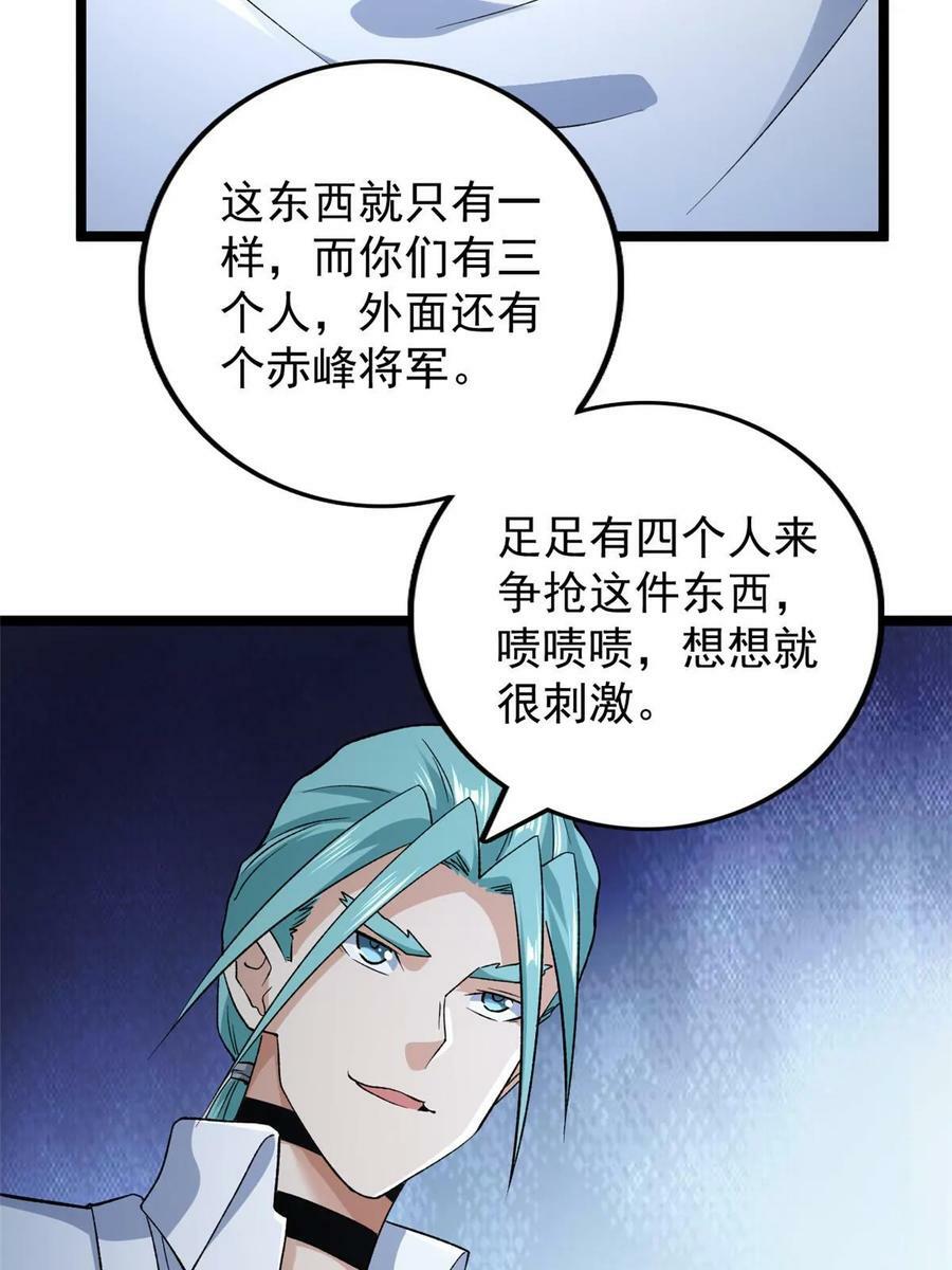 180 秘物品争夺战13