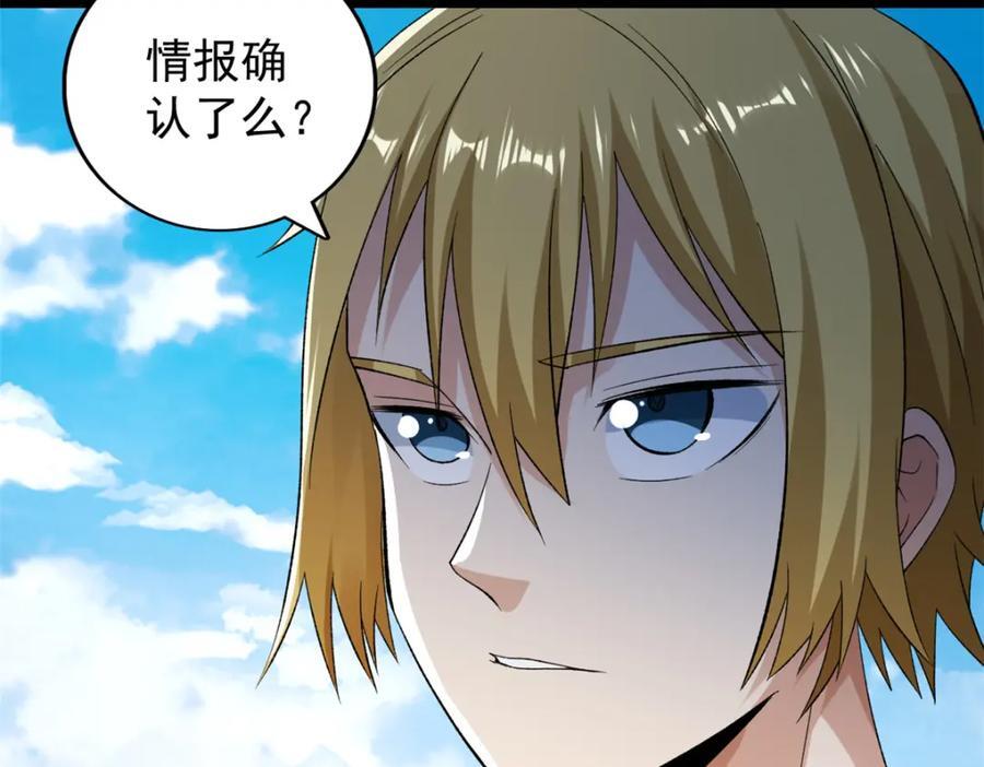 231 被奶芙偷亲了29