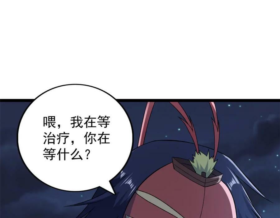 209 震动奥义50