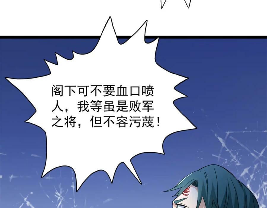 213 审判！有罪的手下败将50