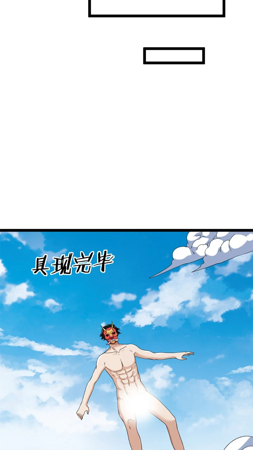 169 剥离光蚀圣者6