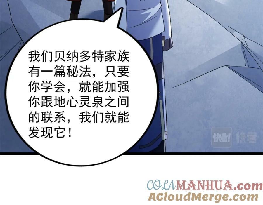 215 红帝的红门宴9