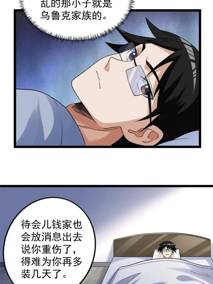 111 当场被抓11