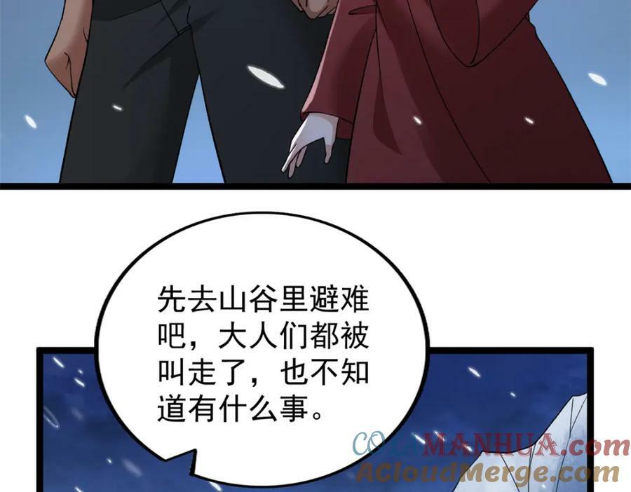 208 你丫也是来避风头的？24