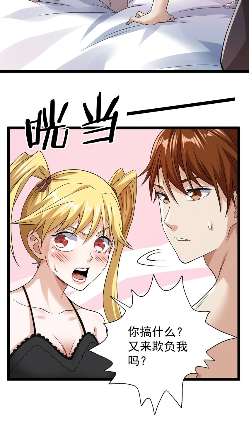 174 少年萧炎26
