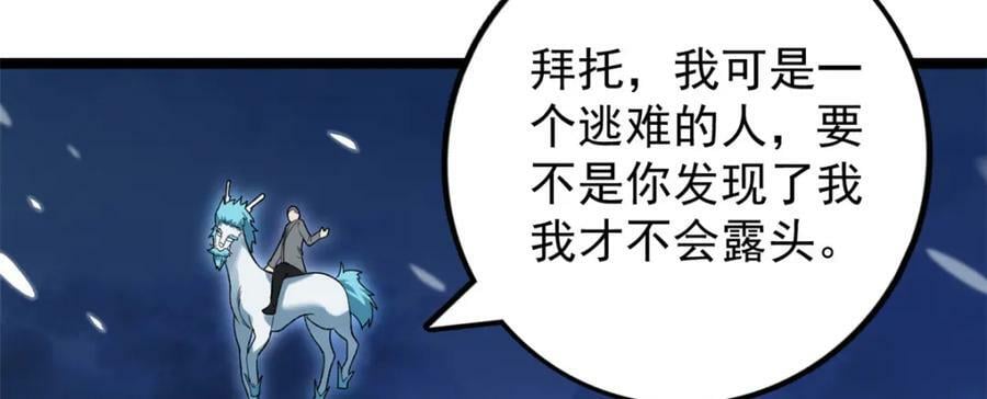 208 你丫也是来避风头的？65