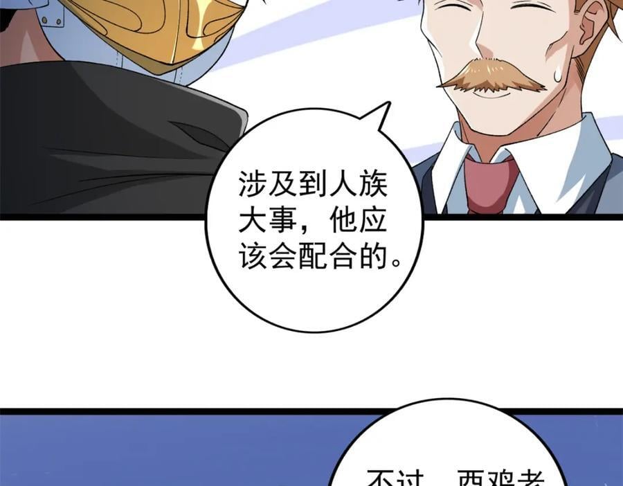 228 白腔后面的世界28
