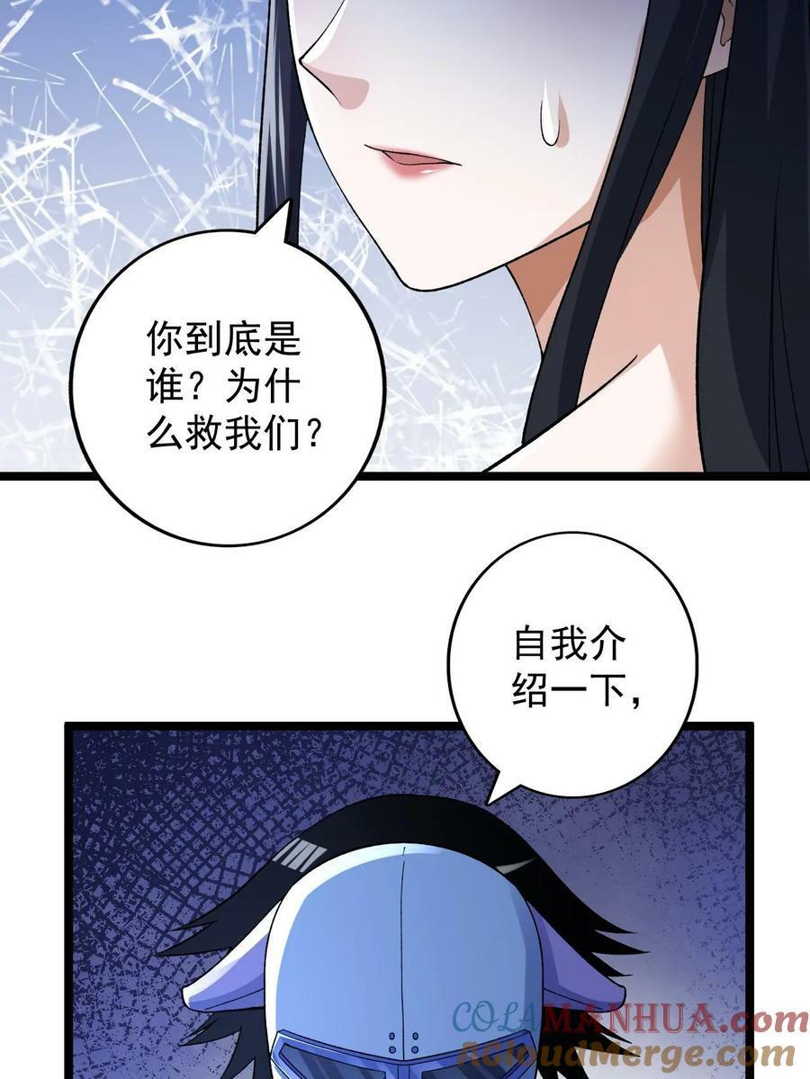 185 恐怖的虚界漩涡33